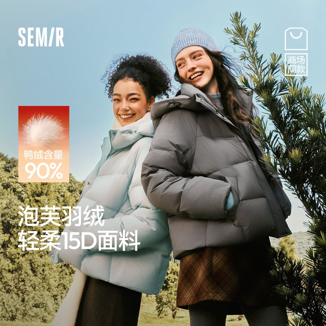 森马羽绒服女2025冬90绒子宽松插肩袖肌理轻松外套101725113030