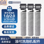 适配添可地面扫地机芙万1.0 2.0led配件tineco滤网3.0主滚刷清洁