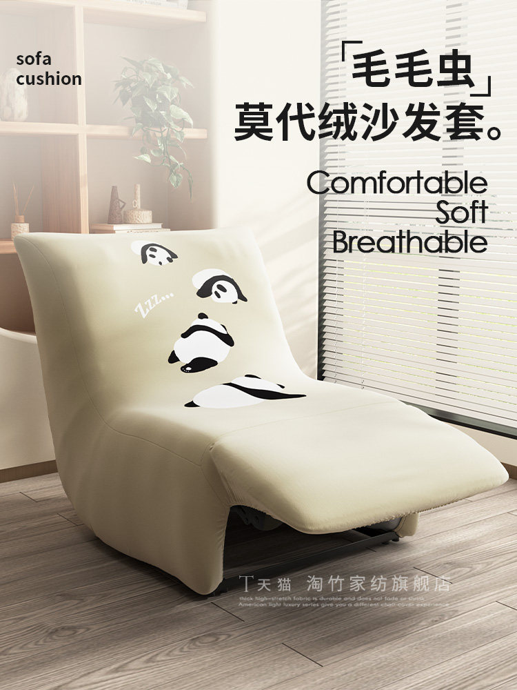 电动功能款毛毛虫弹力沙发套罩单人懒人摇摇椅沙发盖巾盖布盖毯,居家布艺,沙发套,淘宝优惠券,粉丝福利购,淘宝优惠卷