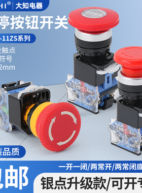 LA38-11ZS急停按钮开关自锁圆形蘑菇头紧急停止 STOP旋转复位22mm