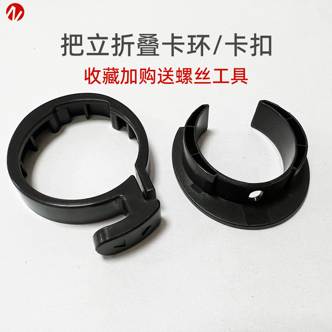 小米滑板车把立折叠卡扣卡环锁扣米家1s电动滑板车折叠环pro配件