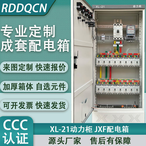 定制成套配电箱配电柜元器件可选