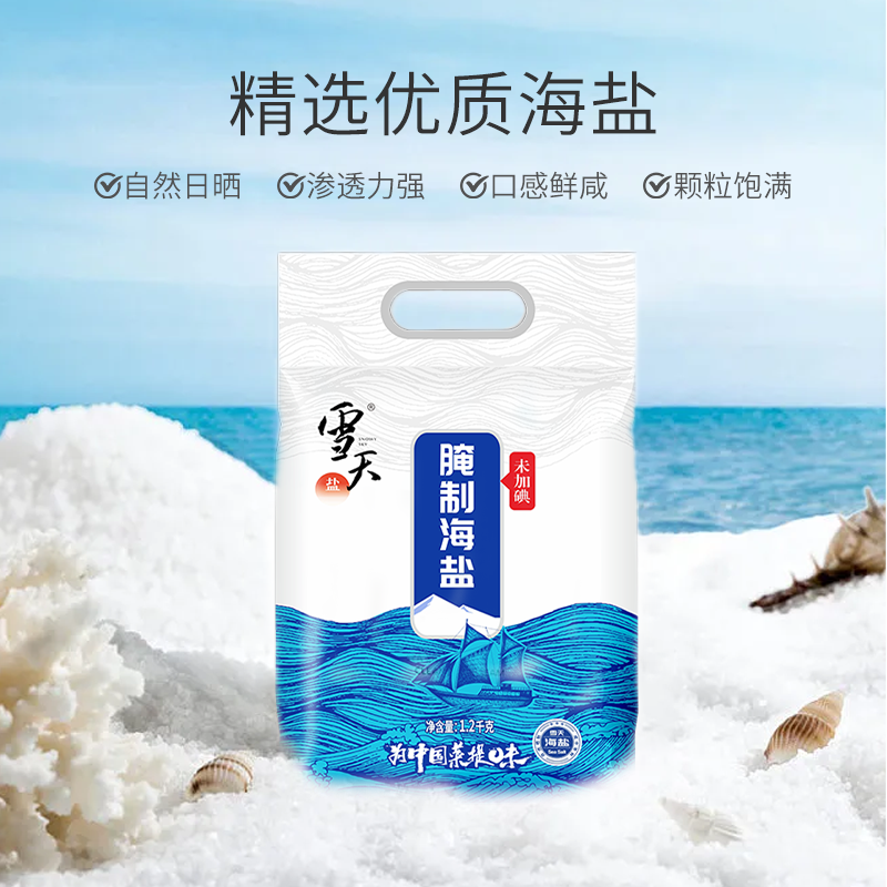 雪天无碘腌制海盐1.2kg