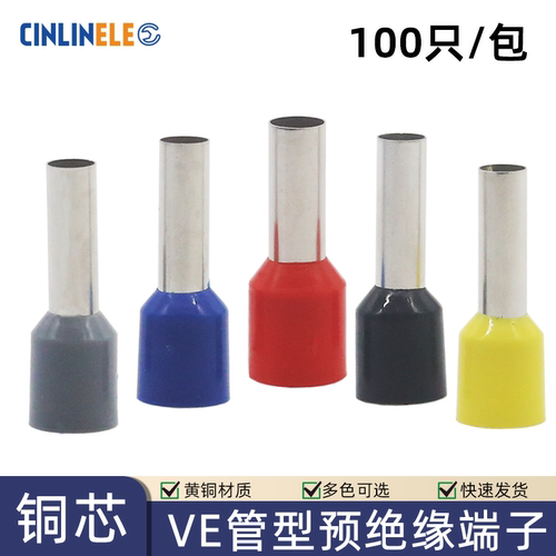欧式接线冷压VE管型端子