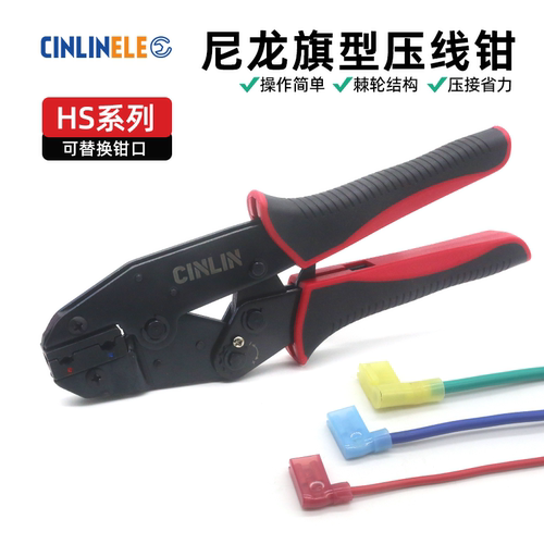 尼龙旗型插簧端子专用   棘轮式压线钳