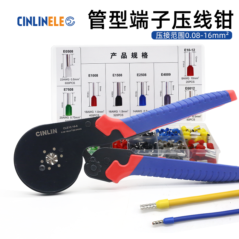 CINLINELE管型端子压线钳