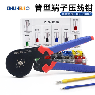 CLE10 16平方接线高精度针型压钳 6管型端子压线钳六边形0.08