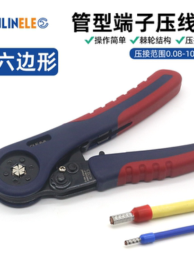 FST管型端子压线钳六边形10平方针型端子6-6压钳VE/TE冷压电工钳