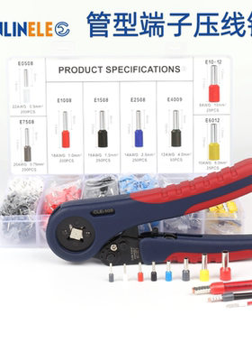VE管型端子压线钳HSC8 6-4 棘轮式0.08-10平方欧式针型端子接线钳