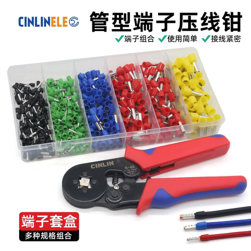 CINLINELE欧式冷压端子钳