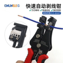6平方剥线器 快速剥线钳全自动电工专用工具专用拔剪扒皮神器0.5