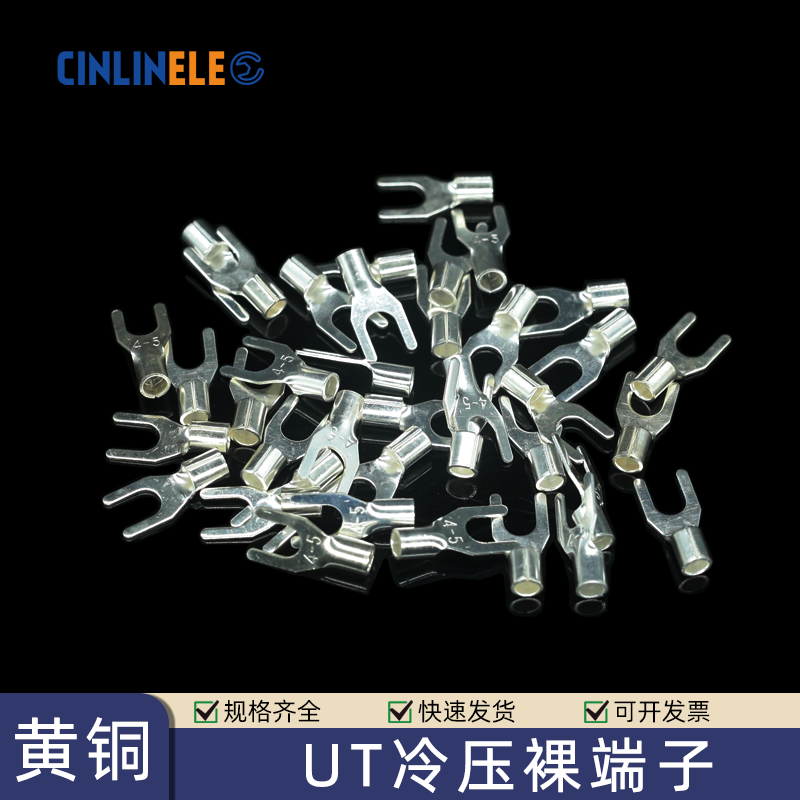 UT冷压裸端子黄铜镀银接线鼻子