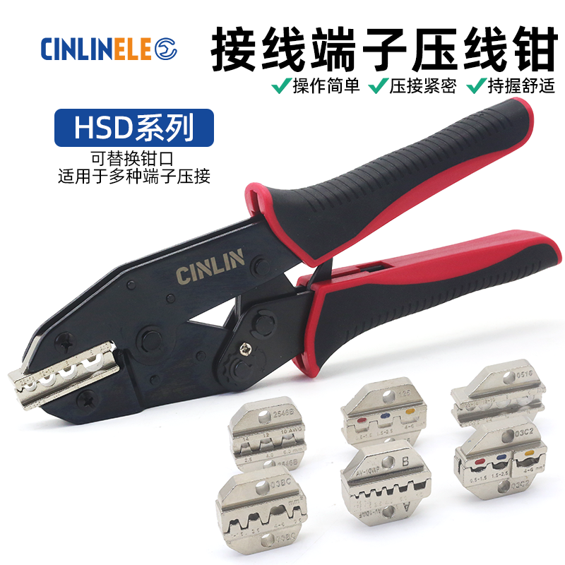 CINLINELE棘轮式冷压端子钳