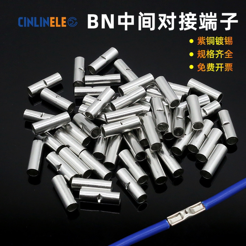 欧式冷压接线紫铜中间接线端子