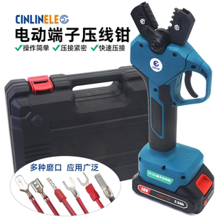 LY-35电动端子压线钳绝缘插簧线束裸端子VE管型压接钳可换钳口