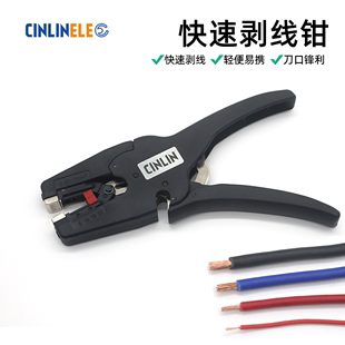 鸭嘴剥钳线多功能电工工具剥线神器CIN D3剪线钳超轻自动剥线钳