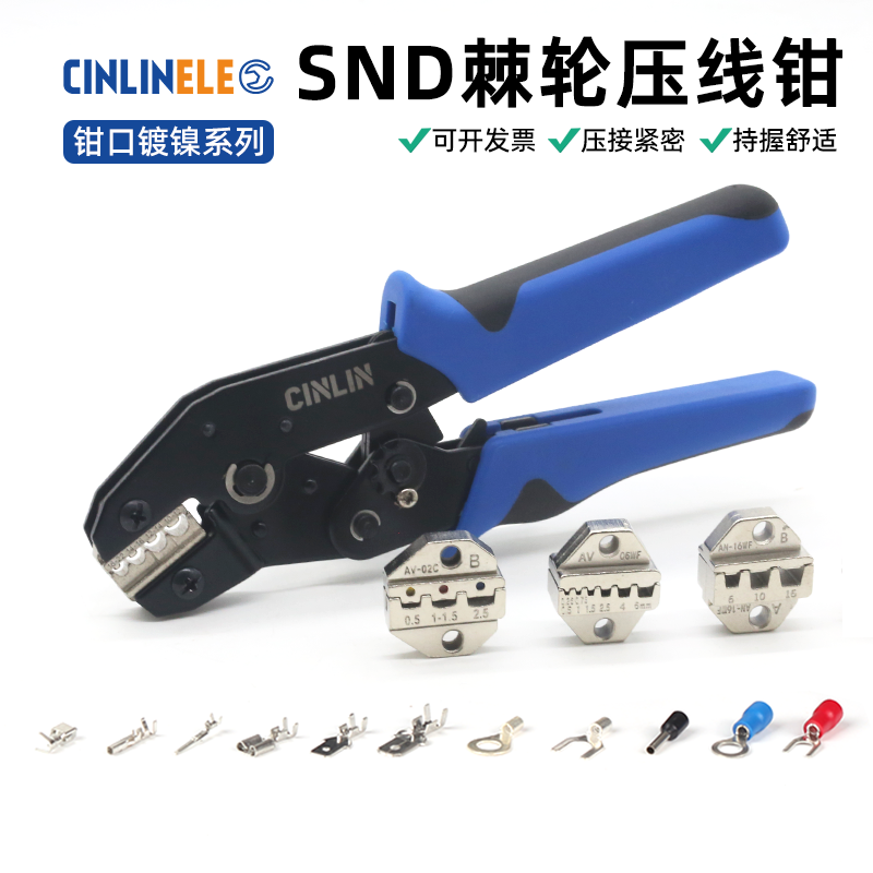 CINLINELE棘轮式端子压线钳