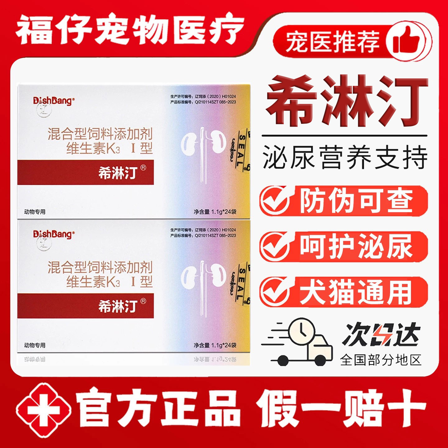 大梆希淋汀宠物犬猫膀胱黏膜呵护尿道泌利尿通结晶营养补充排尿石