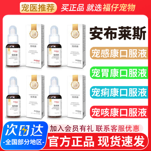 宠感康宠咳康宠胃康宠痢康