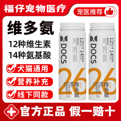 DOCS多可仕26维多氨复合维生素