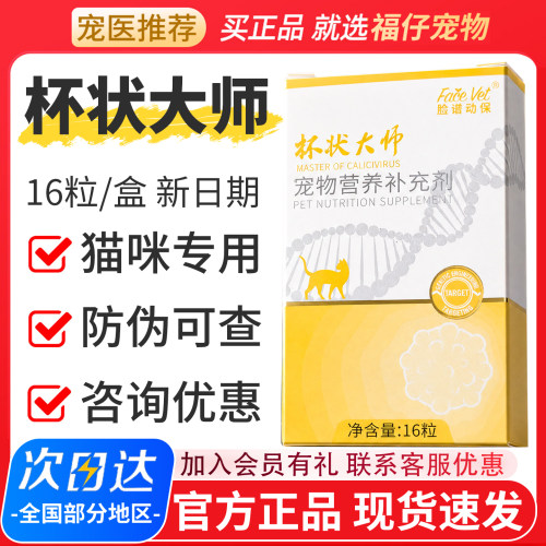 脸谱生物杯状口延炎正大师新日期