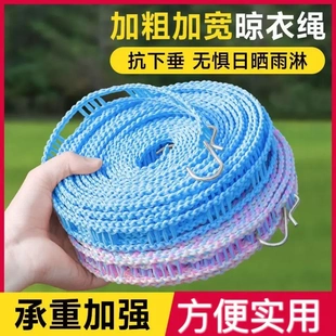 【到手个位数】加粗加长防滑便携晾衣绳,户外室内都能晾!