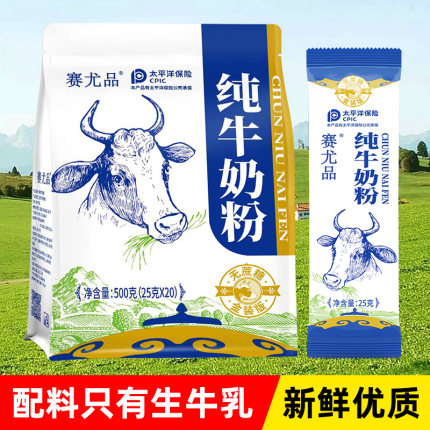 纯牛奶粉中老年成人成年早餐冲饮青少年学生送礼