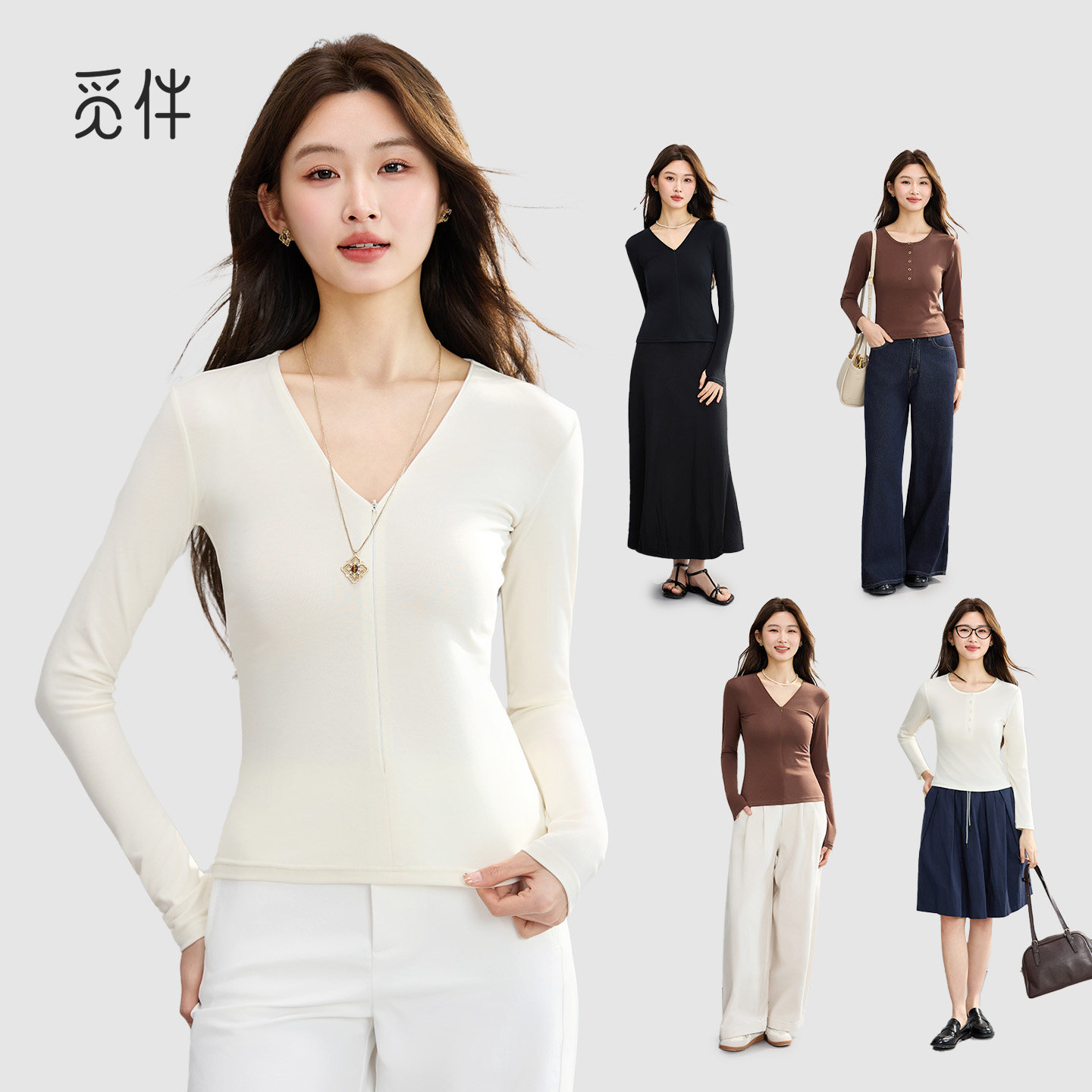 【所有女生直播间】觅伴 多领型打底衫