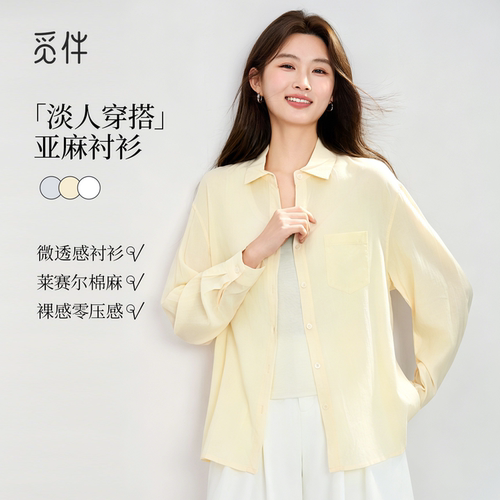 天丝衬衫春夏季新款落肩气质垂感