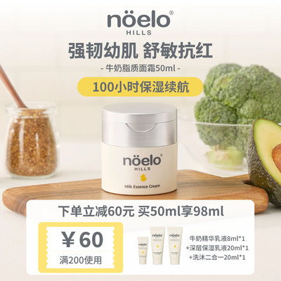 诺尔希思新生儿屏障面霜保湿滋润