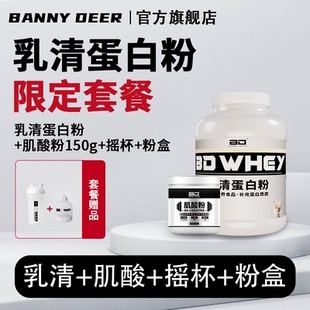 BD必第能量4磅乳清蛋白粉浓缩分离水解3重蛋白运动健身蛋白粉