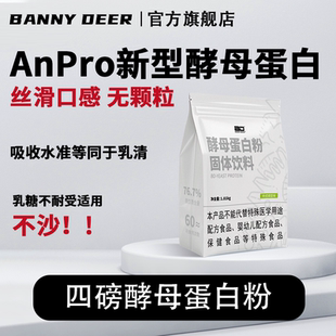 BD必第能量4磅酵母蛋白粉76%蛋白质健身运动用于乳糖不耐受