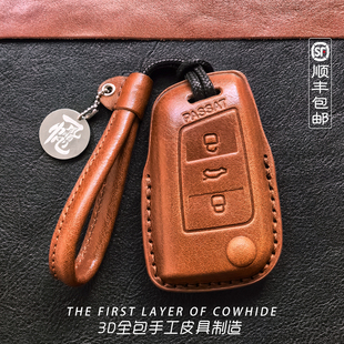 适用于大众17款帕萨特钥匙套2017年专用钥匙包真皮激光刻字全包壳