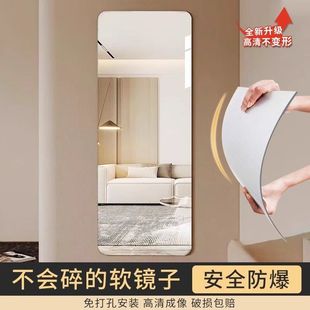 穿衣镜大化妆镜贴墙自粘全身镜 亚克力软镜子衣柜落地镜家用壁挂式