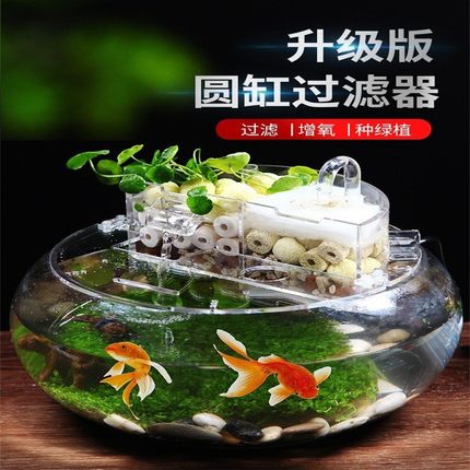 圆形玻璃鱼缸过滤器静音小型三合一上置循环瀑布过滤盒瓷缸滴流盒