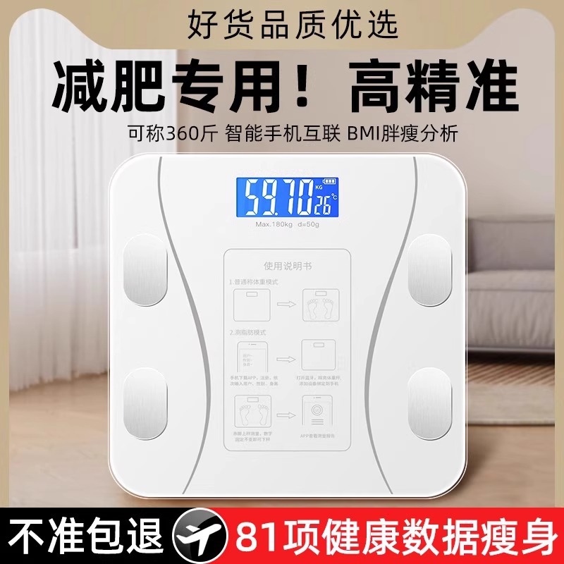 智能体脂秤家用精准耐用小型充电电子称高精准测人体体重称重计