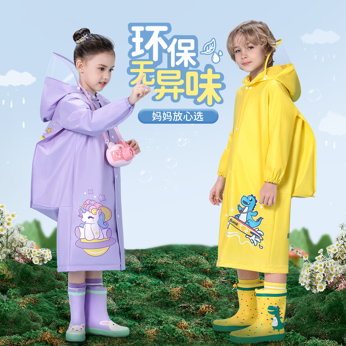 儿童eva雨衣卡通加长款男女宝宝