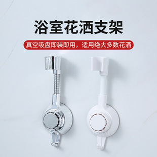 卫生间可调节淋浴喷头底座 浴室免打孔花洒支架吸盘挂钩支架一体式