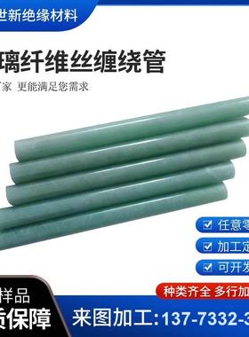 环氧管绝缘管fr4水绿色环氧树脂管玻璃纤维丝缠绕管frp卷芯管加工