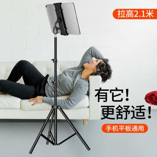 主播手机直播支架 拍摄影三脚架懒人床头桌面平板pad看电视追剧