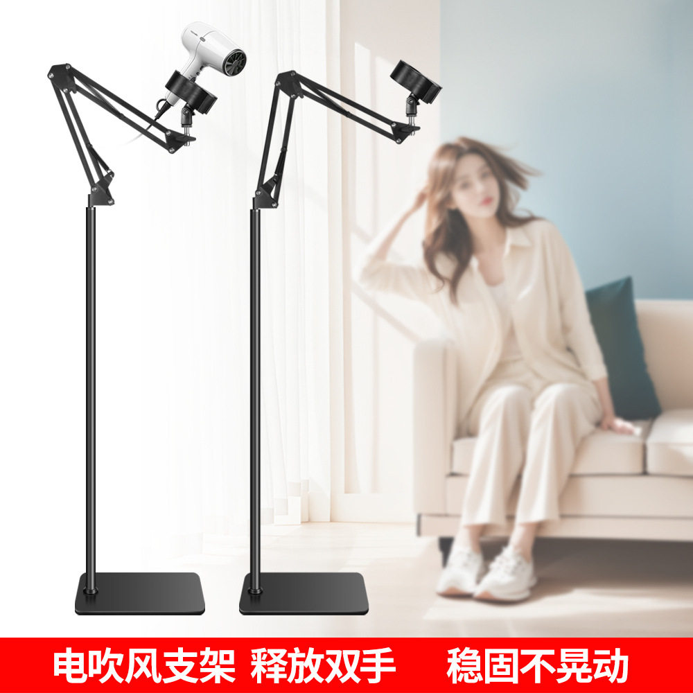 吹风机支架落地式升降伸缩风筒挂架可移动懒人支架解放双手免手拿