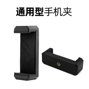 手机夹直播支架配件360度旋转横拍竖拍通用1/4螺丝多机位手机夹