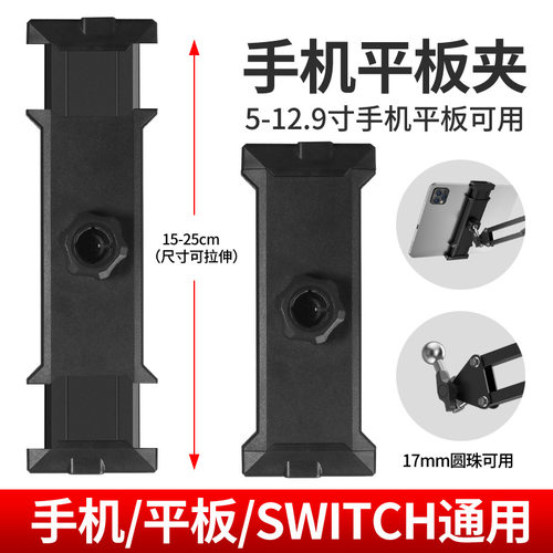 懒人手机支架pad平板夹伸缩 抖音直播视频拍摄三脚架自拍杆通用夹