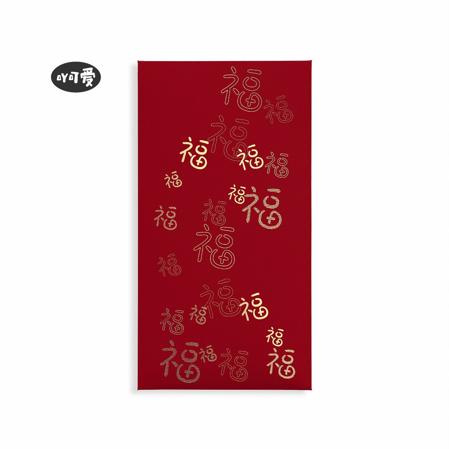 福字红包定制利是封新年春节通用多福吉图案传统节庆用品高级感