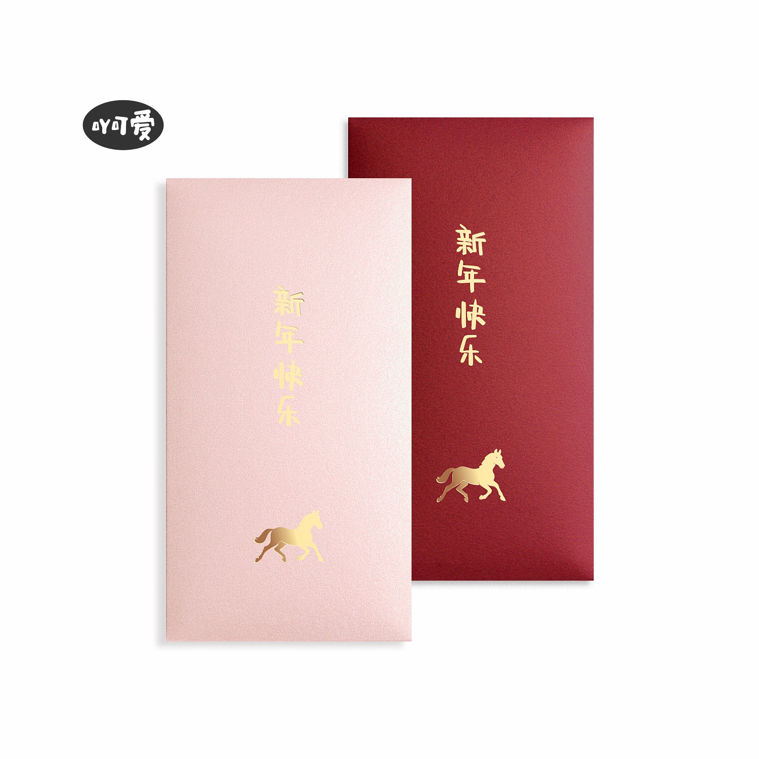 【吖可爱】精选品质新年红包
