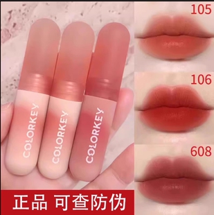 corlorkey珂拉琪唇泥唇釉608小彩蛋雾面哑光滋润口红不掉色唇彩