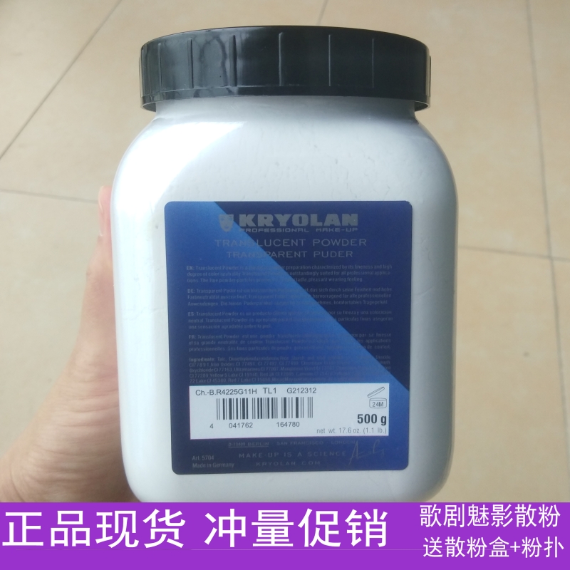 歌剧散粉大桶定妆控油魅影一斤500g正装分装大罐100克官方旗舰店