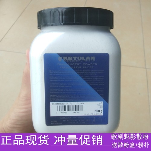 歌剧定妆散粉德国大桶魅影持久控油干磨皮原装进口蜜粉胡椒粉哑光