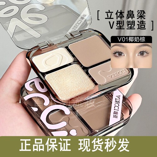 veecci唯资高光眼影盘四色五色唯姿官方旗舰店正品大地色修容盘女
