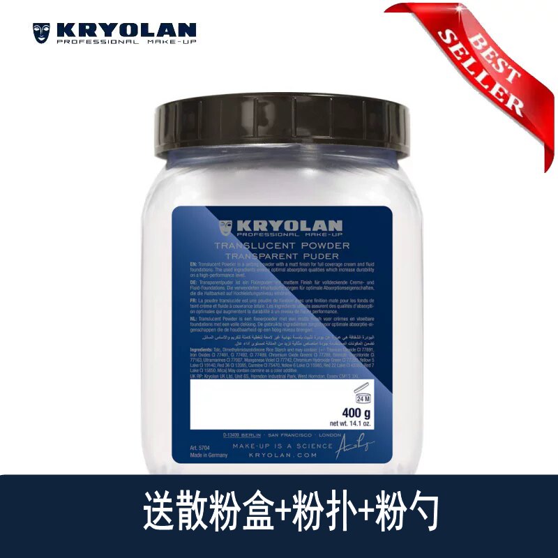 歌剧定妆散粉魅影透明大容量化妆师专用控油磨皮哑光持久德国蜜粉